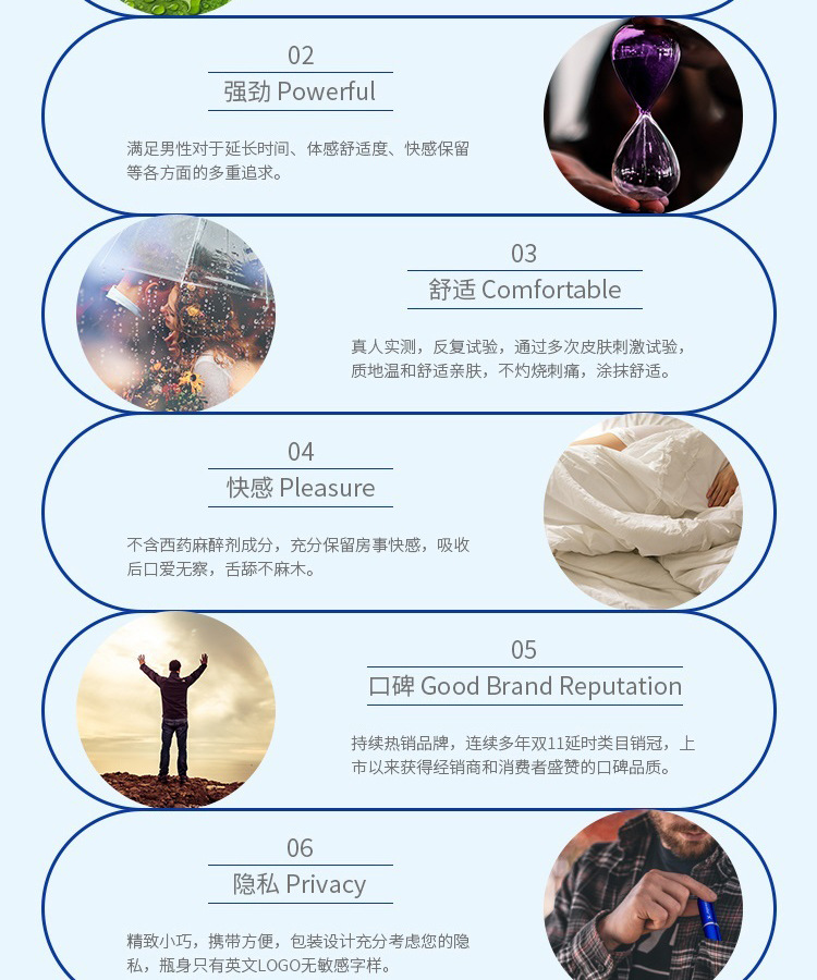 202301享久1代详情页_04