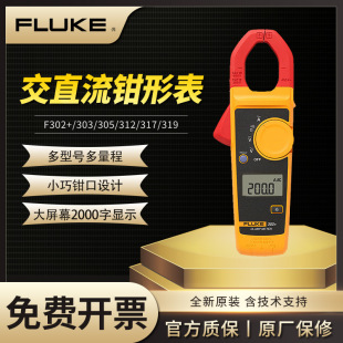 FLUKE������F302+/F317/F319/303/312�߾��Ȕ����Q���f�ñ������