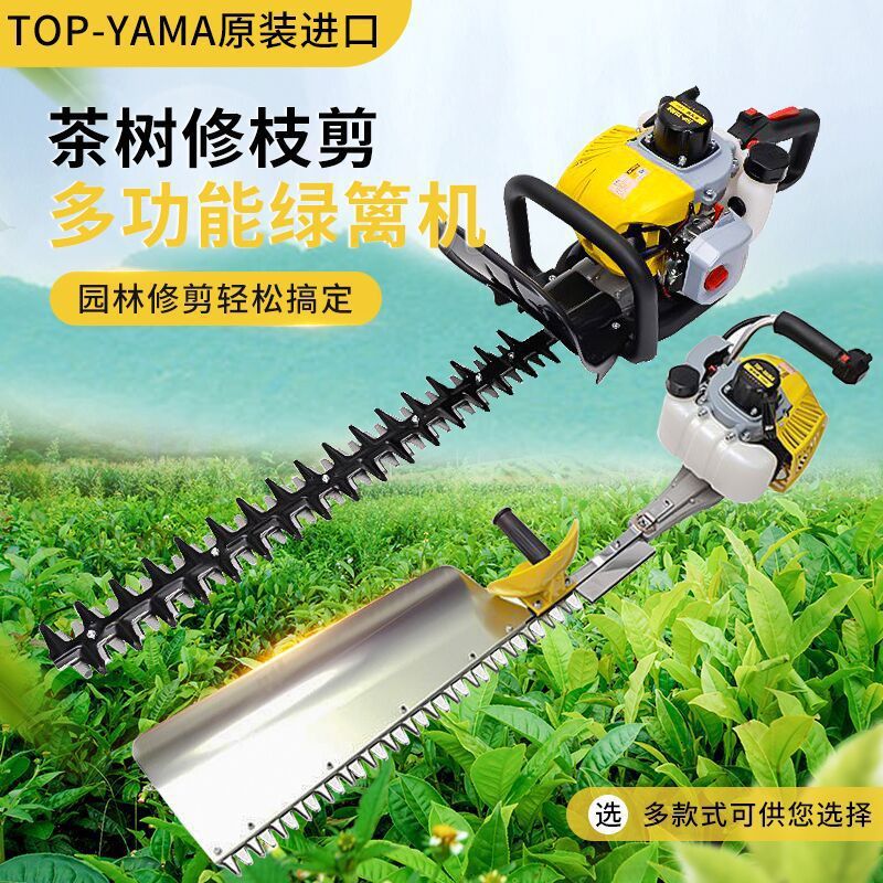 进口原装绿篱修剪机汽油绿篱机茶叶茶树修剪机绿化剪园林日本雅马