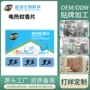 黑客家用插电无味蚊香片