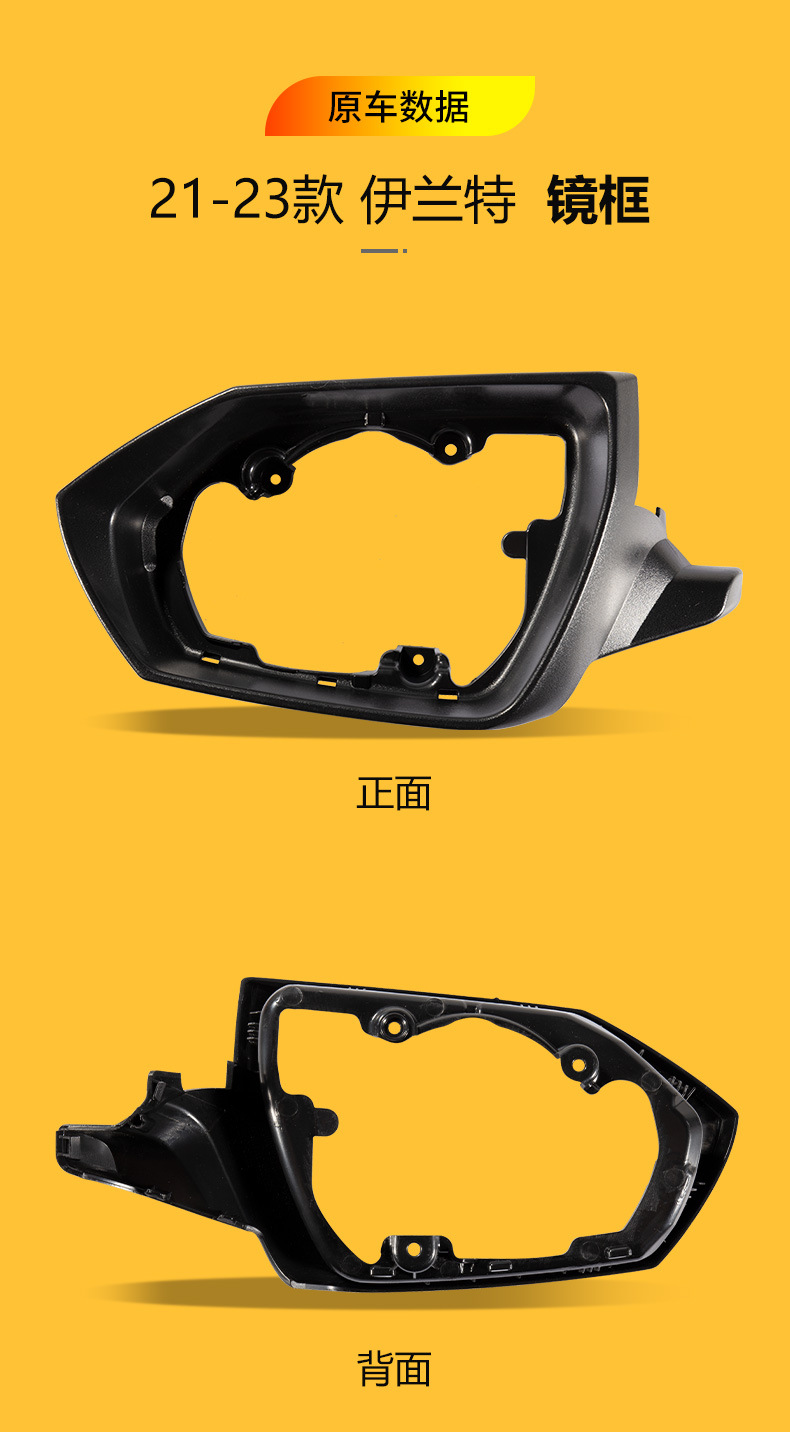 Suitable for 20-23 Hyundai Elantra Rearview Mirror Housing Reversing Mirror Frame Turn Signal Reflective Lens Rear Cover