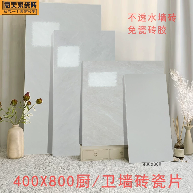 Настенная плитка для гостиной 400*800, внутренняя настенная плитка для кухни, дома, самодельного дома, ванной комнаты, балкона, водонепроницаемая керамическая плитка