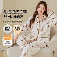 喜月批发A类10A抗菌冬季法兰绒月子服2026年新款产后哺乳孕妇睡衣
