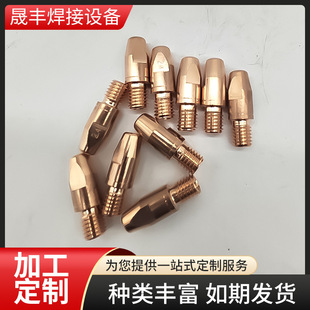 Water-cooled welding gun accessories connecting rod diverter elbow straight pipe gooseneck protection nozzle aluminum welding contact nozzle