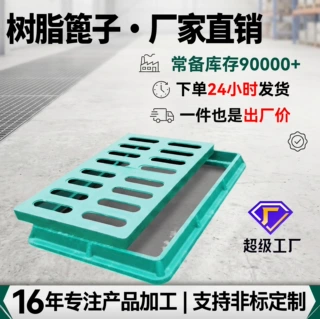 树脂复合排水沟盖板下水道方孔圆孔盖板污水井盖重型树脂雨水篦子