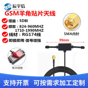 GSM GPRS����쾀   900 1800MHZ T���쾀  1.5��RG174���l�쾀