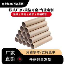 纸筒生产厂家牛皮海报画筒带盖现货空心收纳筒纸管圆纸筒牛皮纸管