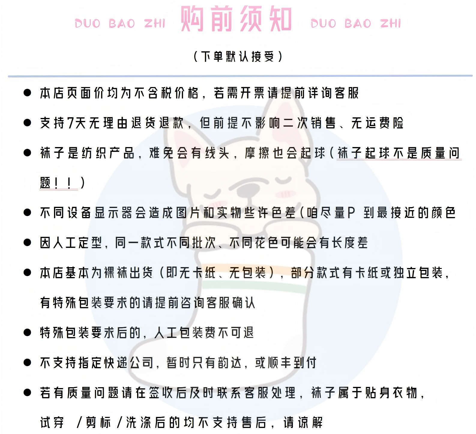 最新版购前须知