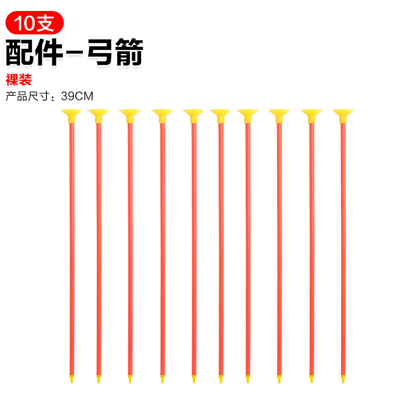 Juego de arco y flecha para niños, juguete deportivo para padres e hijos, objetivo con ventosa para exteriores, juguete de tiro con arco para niños