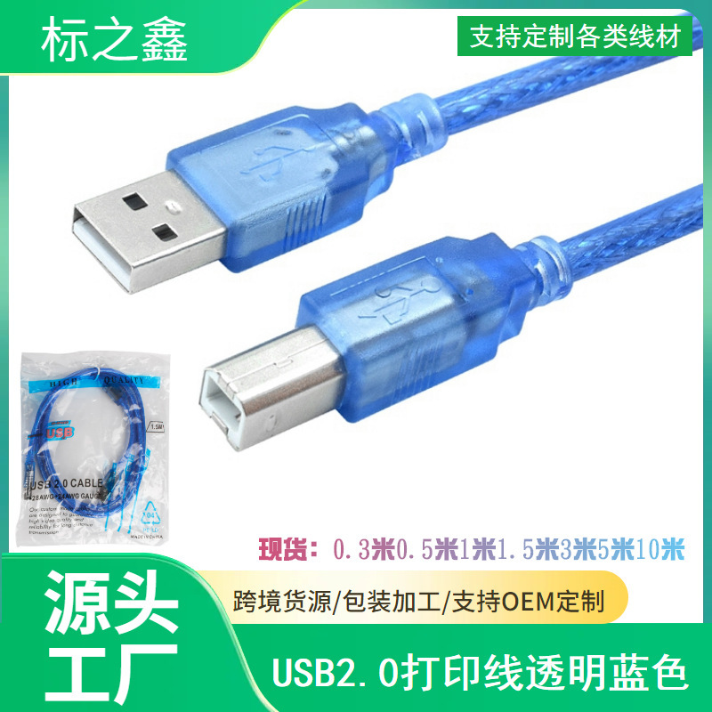 メーカー直販1.5メートル2.0印刷線全銅ダブルシールド磁気リング付き単包装プリンタケーブル|undefined