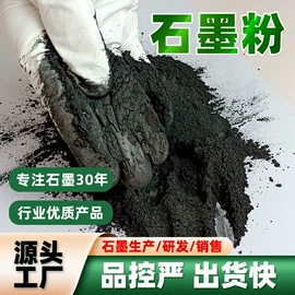 石墨;碳素材料