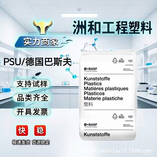 PSU����˹��S3010 ͸����ˮ���͸ߜظ��g�� ��ĥ ���zԭ���w��