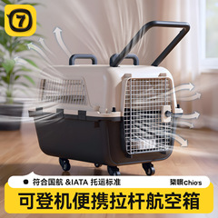 宠物猫咪狗狗航空箱国际航空箱大箱外出飞机托运车载托运狗笼子