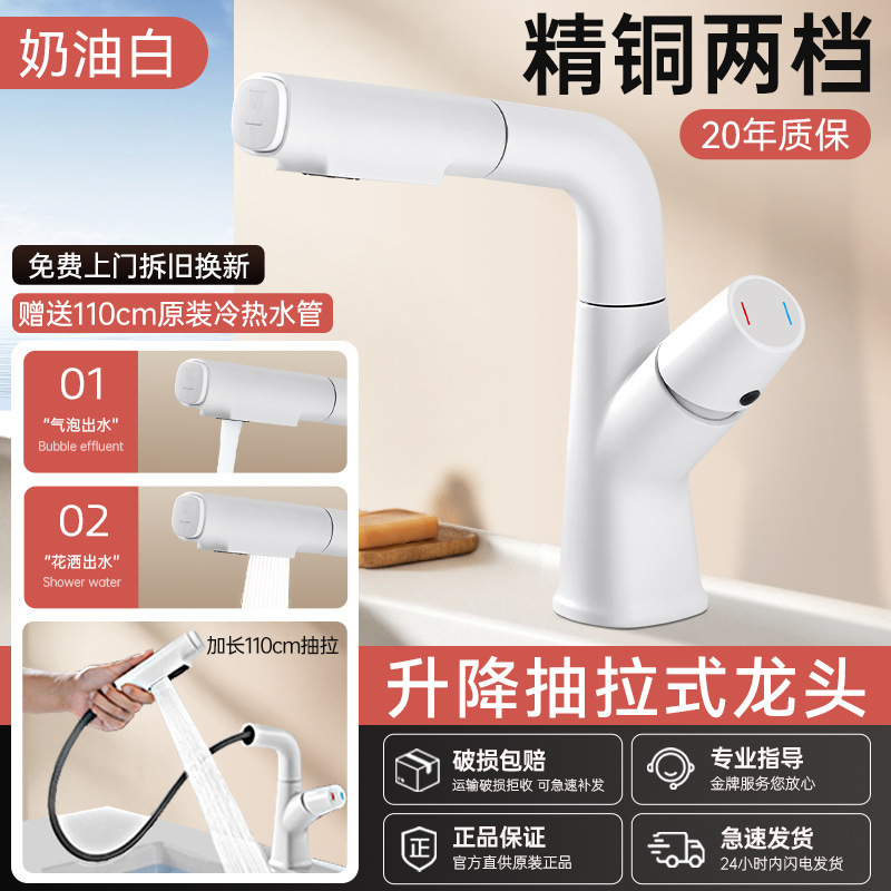 全铜卫生间洗脸盆水龙头冷热两用浴室面盆洗漱台盆抽拉洗手盆龙头|undefined