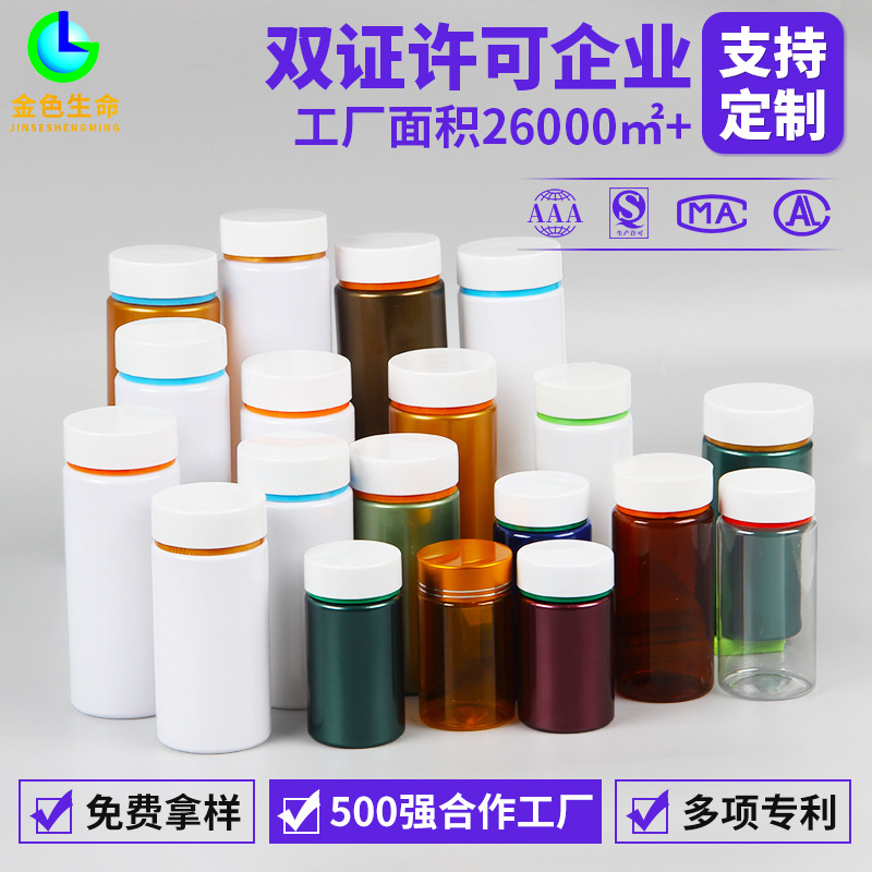 PET彩带塑料瓶糖果胶囊彩环瓶现货120ml200ml保健品瓶定制