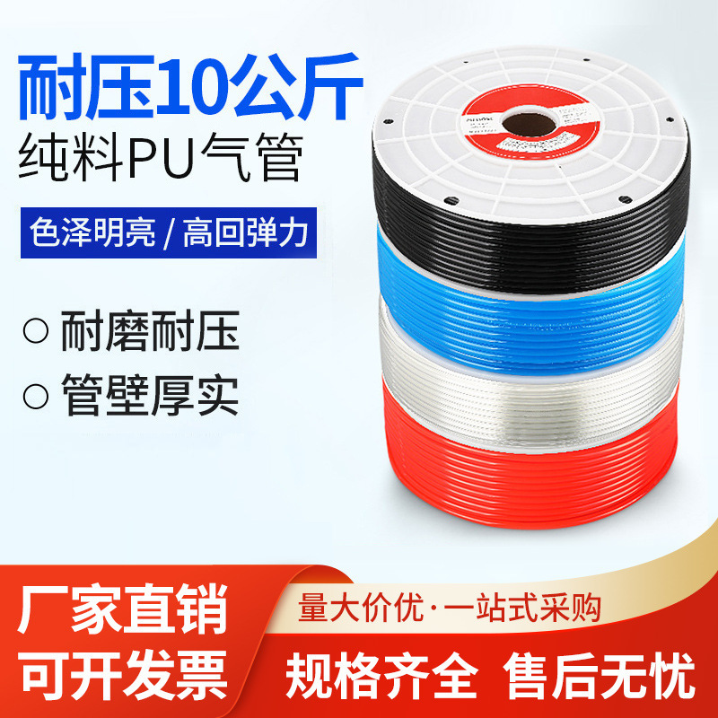 Lezer PU air pipe hose air compressor air pump high pressure steam pipe transparent air belt explosion-proof compressed air 6/8/10mm