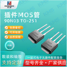 ���MOS��KMS-90N03 ���bTO-251 30V 90A 5.0&Omega;m ԭ�S�F؛ֱ�l