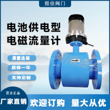 电池供电型电磁流量计 自来水污水分体式一体式智能管道流量计