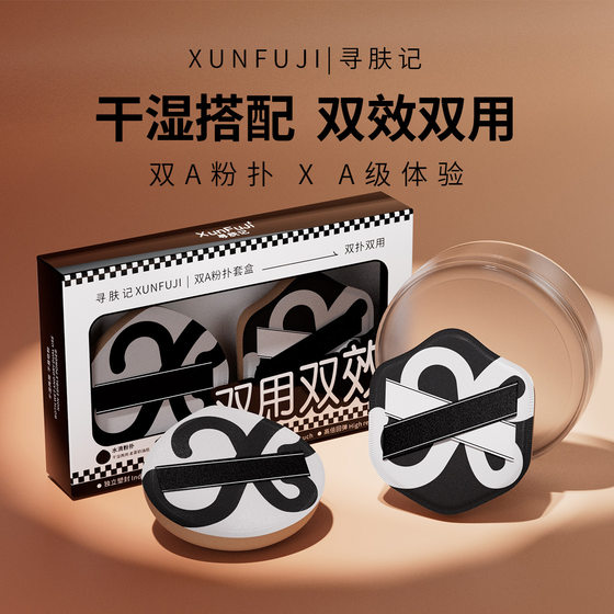 Skin-seeking note double A powder puff cotton candy air cushion powder puff dry and wet dual-use super soft not easy to eat powder foundation special