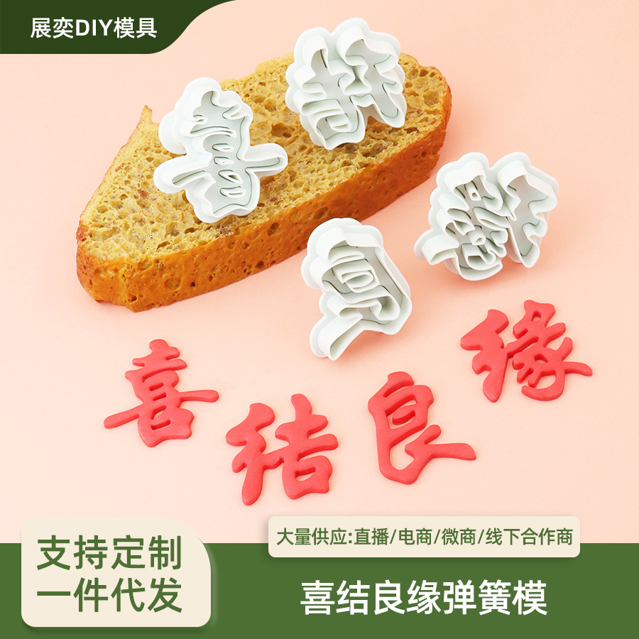 Molde con Resorte para Repostería ABS para Pastas y Pasteles DIY