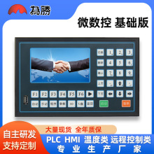 步进伺服电机可编程控制器 可多轴运动 微数控基础版 WS2B