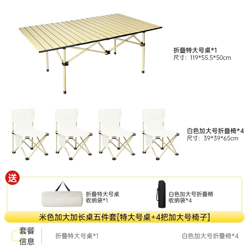 오프화이트 [롱테이블 1.2개 + 대형의자 4개] 두꺼운 수납가방 포함
