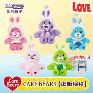 ����Care BearsС�ܿɐ���ż���Ӷ���耳׿�ë�q���В����܇���