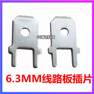 6.3��·���Ƭ0.8��Ӿ����Ӳ�Ƭ�䉺��6.3mm����Ƭ��Ƭ������
