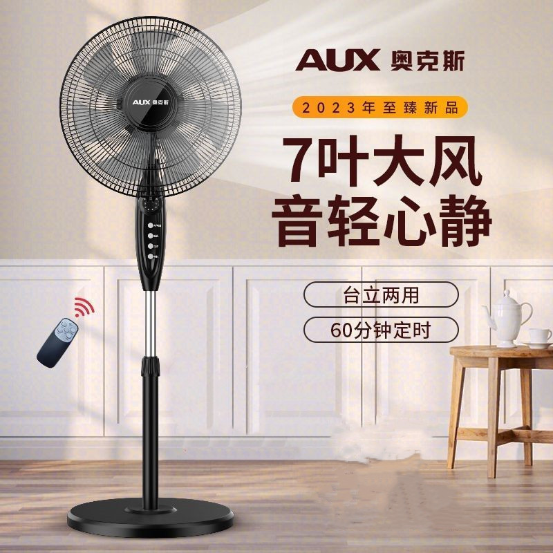 Ox floor fan electric fan household floor fan living room vertical office small fan light sound strong wind Ox floor fan electric fan household floor fan living room vertical office small fan light sound strong wind
