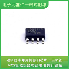 MAX3072EASA + SOIC-8 TMS320C6657CZH25 CP2102N-A02-GQFN20R LM