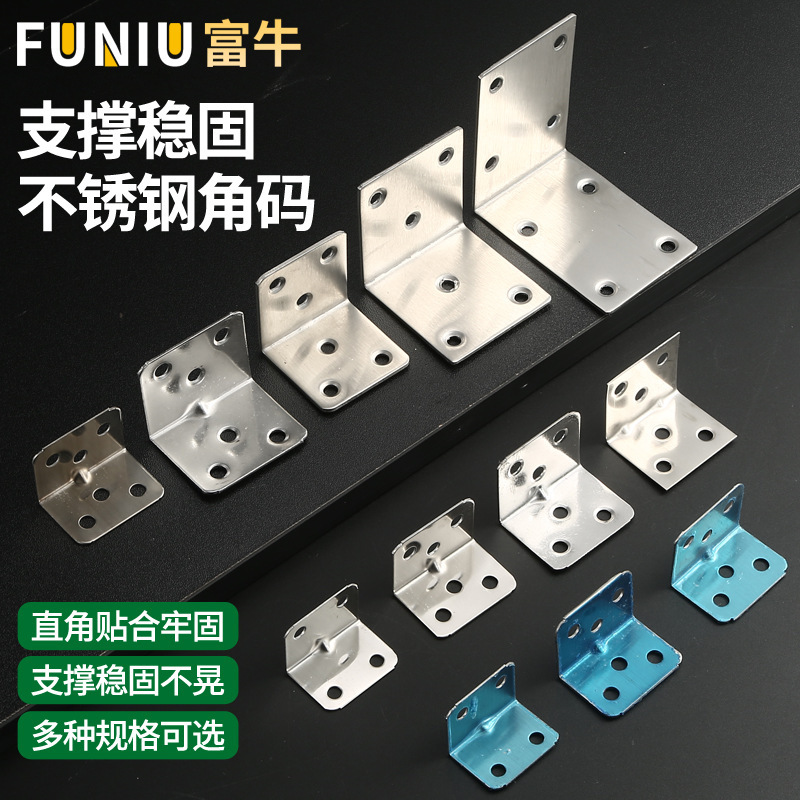 Stainless steel angle code bathroom right angle connector furniture table and chair fixed hardware accessories L-type thickened shelf support Stainless steel angle code bathroom right angle connector furniture table and chair fixed hardware accessories L-type thickened shelf support
