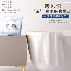 Jinjiayi disposable bath towel pure cotton hotel travel compressed face towel disposable bath towel wholesale