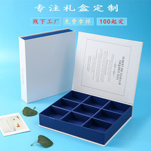 专业磁吸翻盖礼品盒定制精品茶叶包装盒书型盒化妆品套盒厂家定做