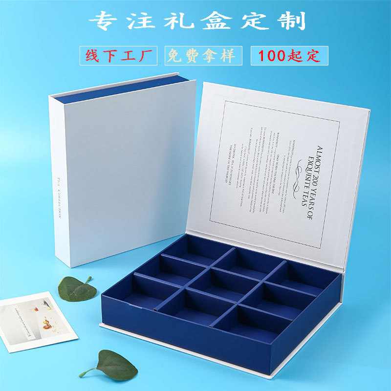 专业磁吸翻盖礼品盒定制精品茶叶包装盒书型盒化妆品套盒厂家定做
