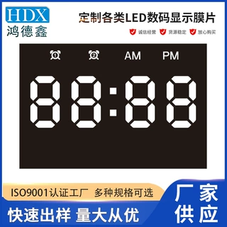 LED时钟数码显示膜塑功能料薄膜甄选材质实用性规格多样量大优惠