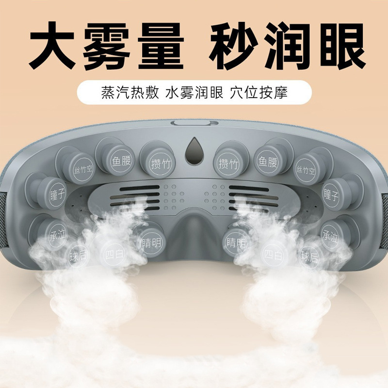 New smart steam hot compress eye massager, dry eye atomizer, eye moisturizer, vibration eye protector, eye massager