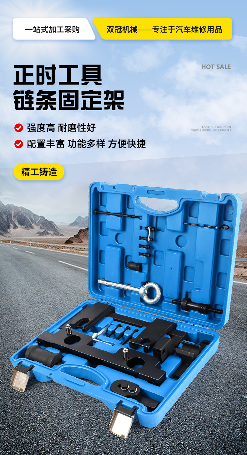 Bmw N20 N26 Engine Timing Tool Fuel Injector Tool Balance Shaft Flywheel Lifting Ring Auto Repair Tool