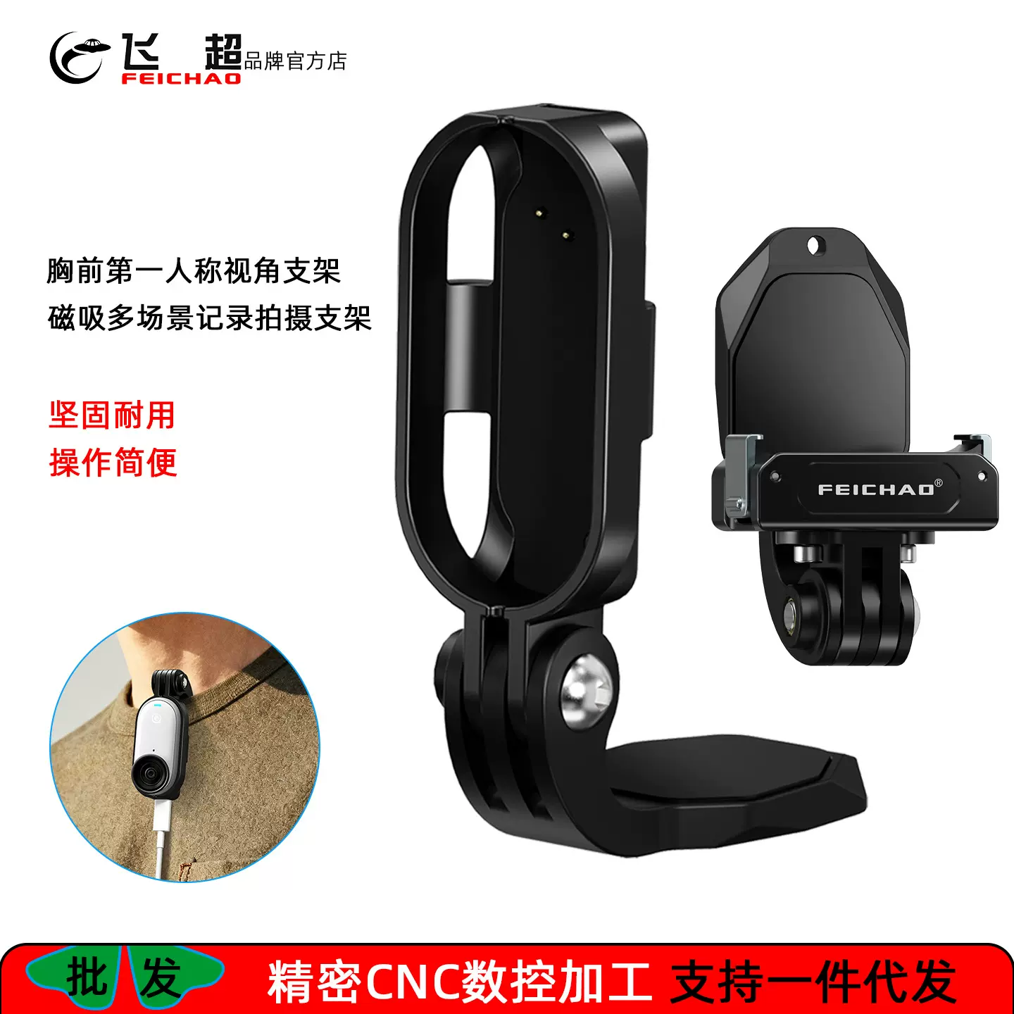 适用大疆Action5/2胸前挂夹固定座Insta360 GO3S第一人称拍摄支架
