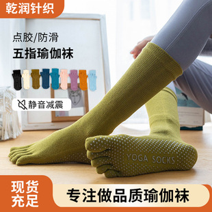 Indoor Fitness Pilates Socks Pure Color Dotted Bottom Professional Sports Non-Slip Split Toe Socks Mid-Calf Yoga Socks