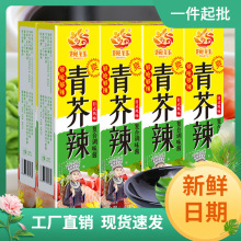 【很猛】商用品牌青芥辣芥末膏山葵酱辣根日料火锅小吃调味酱