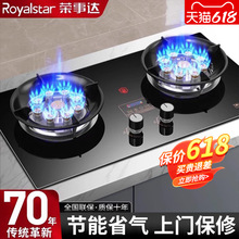 燃气灶双灶家用台嵌入式天然气液化气煤气灶节能定时猛火炉