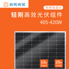 �F؛�����p�|�п�����405-420Wp�ξ��ߏ��ȹ������ʽM��