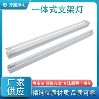 厂家定制 T8 平盖支架 单双管应急 LED日光全套 外贸定做量大从优