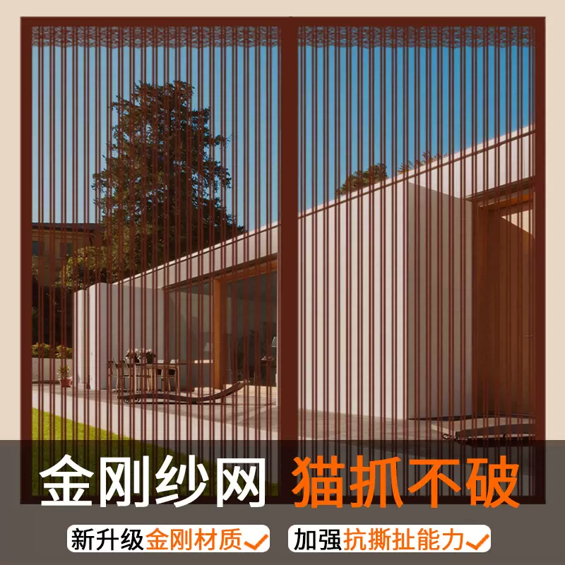 魔术贴防蚊窗帘自装自粘式隐形磁性网纱窗户磁铁窗纱门帘家用