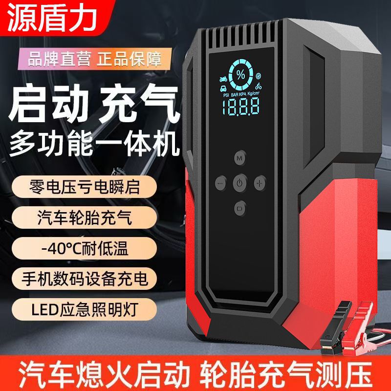 Large-Capacity Multi-Functional Car Wireless Air Pump with Integrated Power Supply, Automatic Inflating and Deflating of Car Tires, Car Air Pump