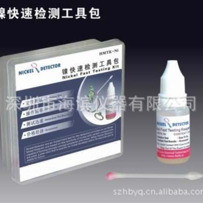 镍试剂Ni-100镍检测工具包五金饰品电镀镍释放量检测镍检测试剂批