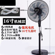 風力大遙控強力風扇電機落地電風扇靜音純銅家用立式無聲超靜音