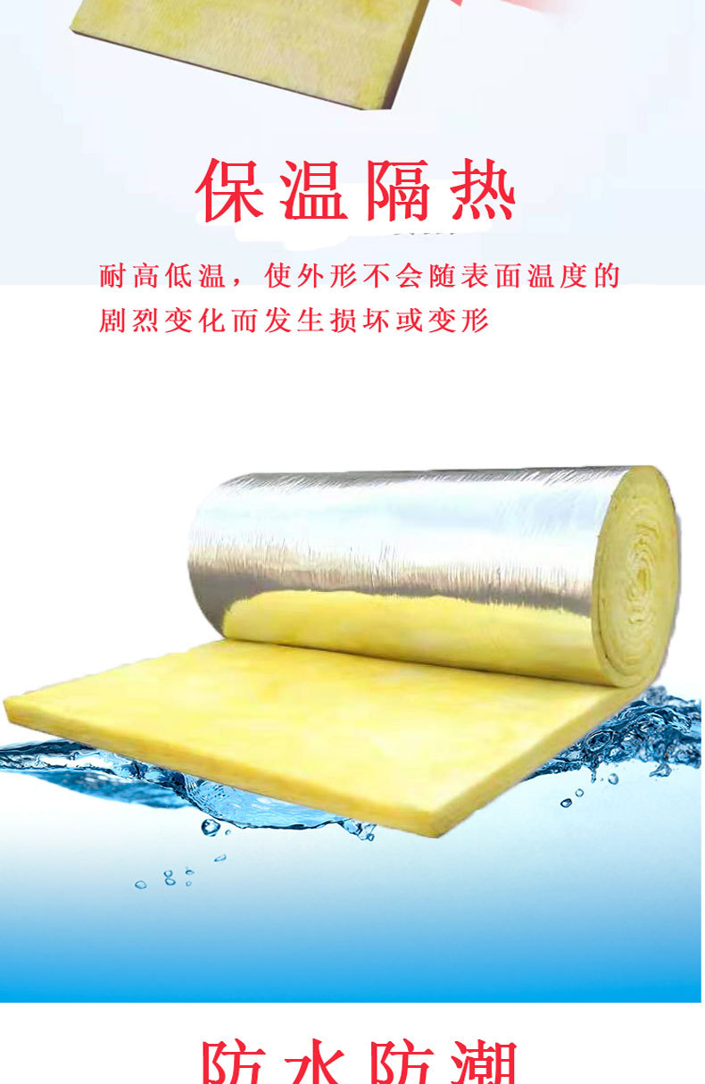玻璃棉_03