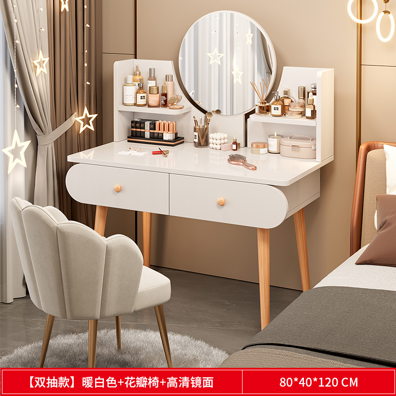 [더블서랍] 80cm 웜화이트 + 꽃잎의자