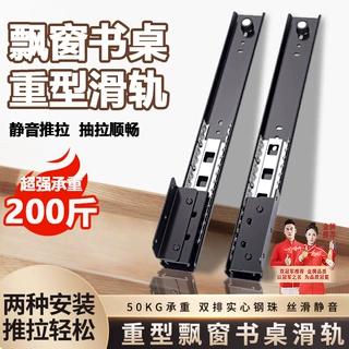 重型飘窗滑轨书桌窗台伸缩推拉轨道台面抽拉滑轨五金桌面隐形滑轨